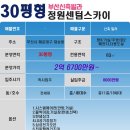 정원센텀스카이 이미지