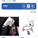 케이스티파이 지드래곤 마뗑킴 케이스 내돈내산 후기 반품 교환 방법 후기