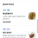 남짐릇