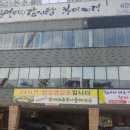 뼈마시감자탕.부대찌개 이미지