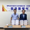 행복잇다사회적협동조합 이미지