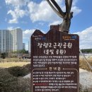 장량 근린공원 이미지
