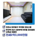 엔에스공인중개사사무소 이미지