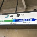 F47 | 2026년 일본 도쿄 • 신에츠 철도여행 (6일차)