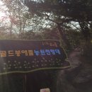 각골농장 이미지