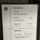 고력당 흑염소 숯불구이 전문점 이미지