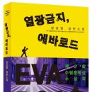 세권농장 | &lt;모래비가 내리는 모래 서점&gt;, 문보영 / 최근 읽은 책 스물 다섯 권 기록 #37.
