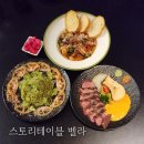 진천역(1번출구) | 대구스테이크맛집 / 진천역맛집 / 스토리테이블벨라 후기