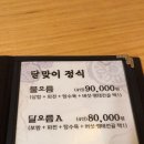 달맞이 흑두부 이미지