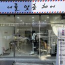 너를맞춤헤어