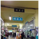 감곡버스터미널