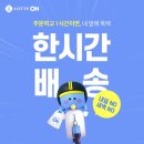 롯데쇼핑(주)대전점 이미지
