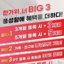 위너피트니스 이미지