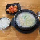 사곡동 동네체육시설 | 청주 분평동 맛집 한촌설렁탕 후기 | 식사 후 산남국민체육센터 자유수영까지
