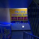 300냥동전노래연습장 이미지