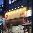 솥고집 송도8공구점 | [인천 송도 삼겹살] 송도 8공구 맛집 ‘솥고집’ 송도 솥뚜껑 삼겹살 구워주는 고깃집 추천