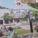 내촌녹색농촌체험마을 이미지