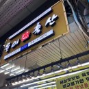 윤이네정육점 네이버블로그