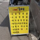 신토불이순대국 이미지