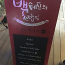백쉐프스시 이미지