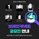 브레인커넥트 이미지