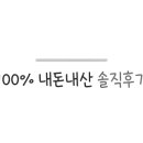 비에이치씨치킨 진평점 이미지