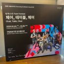 넌버벌아트 클라운 마임 | 🎭 [대한민국은 공연 중 기자단] 2025 PAMS 〈체어, 테이블, 체어〉 관람기