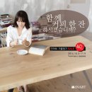 인아트, 가을정기 SALE 40%~ OFF 이미지