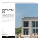 스튜디오도당