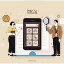 야간나를지키는생활법률 | 일상에서 알아두면 좋은 생활법률과 건강 상식^^