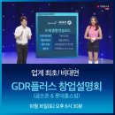 럭키GDR골프존 이미지