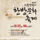 조선한방판매