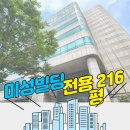 미성빌딩 이미지