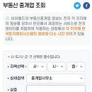 덕신KB부동산중개사무소 이미지