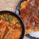 텐산 | 텐산발산점, 마곡역맛집 김치나베우동 왕돈까스 후기