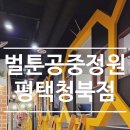 만화카페 벌툰청북점 | (내돈내산) 아이들과 쉬기 좋은 만화카페, 벌툰 공중정원 평택청북점 솔직후기