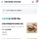 만족오향족발 파주운정점
