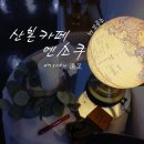 산본대우디오플러스 이미지