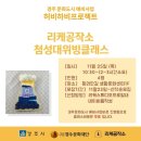 경주문화공작소