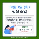 책나무산척독서학원