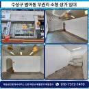 효성백년가약부동산공인중개사사무소 | 대구 수성구 범어동 효성백년가약궁 1층 상가 임대 l 무권리 · 기본인테리어 즉시입주가능