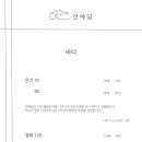 선예담 스파