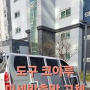 코아루(우) | 도구 코아루 미세방충망 교체