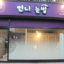 백암성결교회 이미지