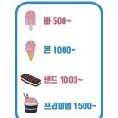 아이스크림스토리오산 - 오산시 밀머리로 50 | 아이스크림스토리오산