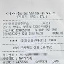 어하둥둥알뜰주유소