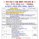 칸여행사