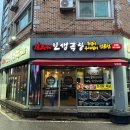 인생극장 군산수송점 이미지