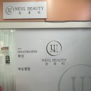 김해 내외동 브라질리언왁싱 전문샵 늘뷰티 후기