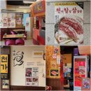 대전식육식당 | 대전 송촌동 삼겹살 맛집 추천 천가식육식당 천번칼집삼겹살 솔직 후기